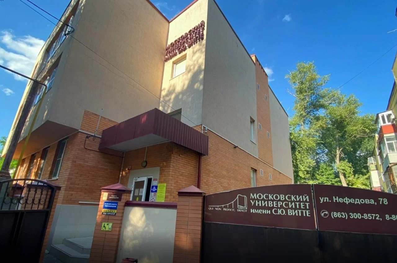 Филиал ЧОУВО 